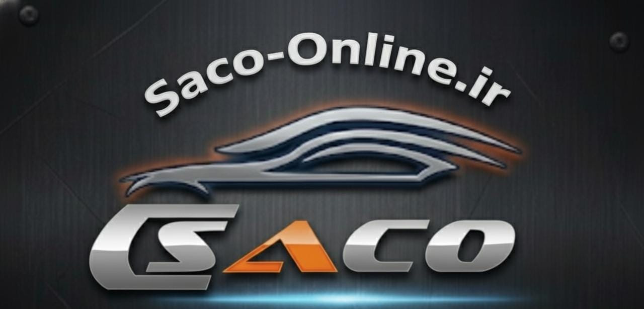 خرید آنلاین محصولات صاکو